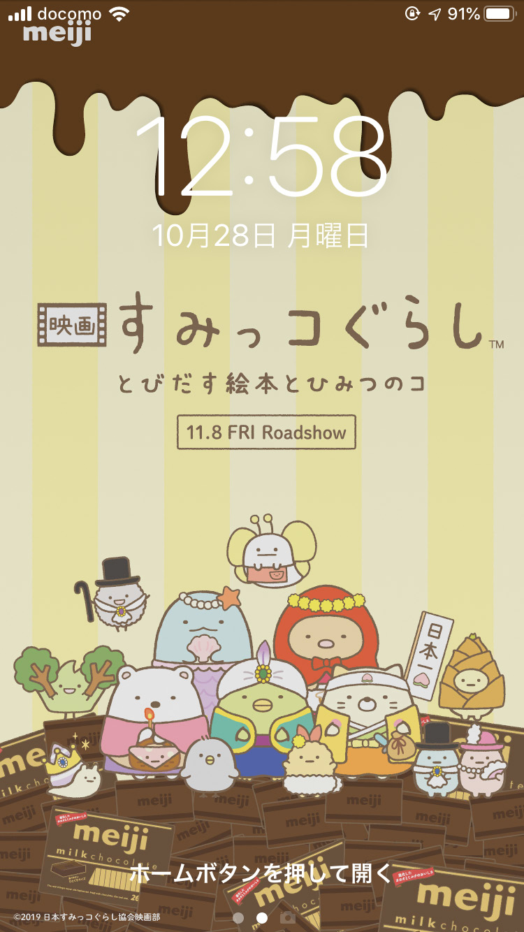 1000以上 すみっこ ぐらし スマホ 壁紙 ただ素晴らしい花