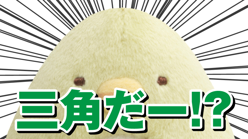 最新発見 すみっコぐらし ぺんぎん? ぬいぐるみ fawe.org